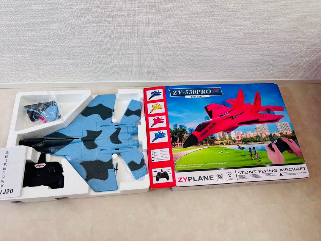 ZYPLANE ZY-530PRO ラジコン飛行機 2機セット ブルー　グレー