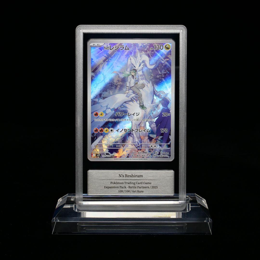 Gemix10 Gold Nのレシラムar Nのゼクロムar 2枚 PSA10