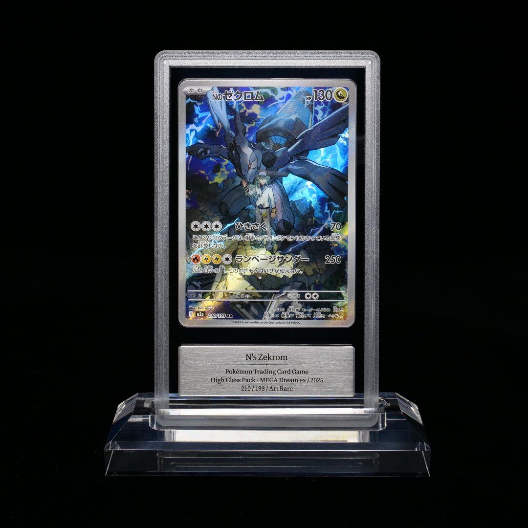Gemix10 Gold Nのレシラムar Nのゼクロムar 2枚 PSA10