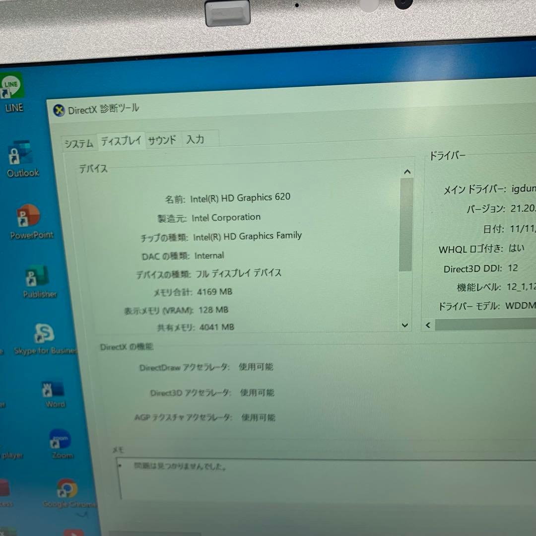 Panasonic CF-SZ6| Core i5第7世代 256GB