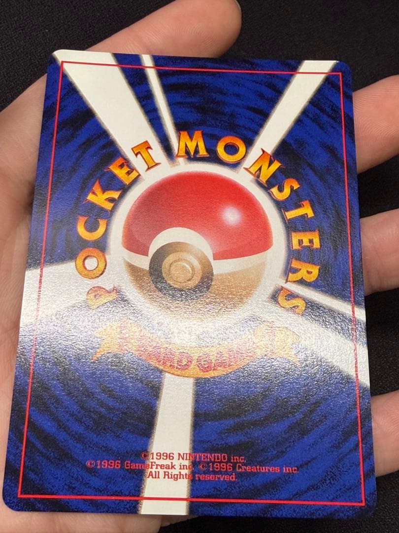 ポケモンカード　旧裏　くいしんぼうカビゴン　プロモ