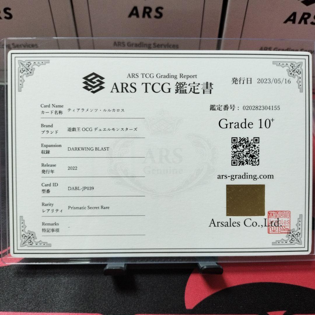 ク*ロ様 遊戯王 ティアラメンツ・ルルカロス DABL-JP039 プリシク　A