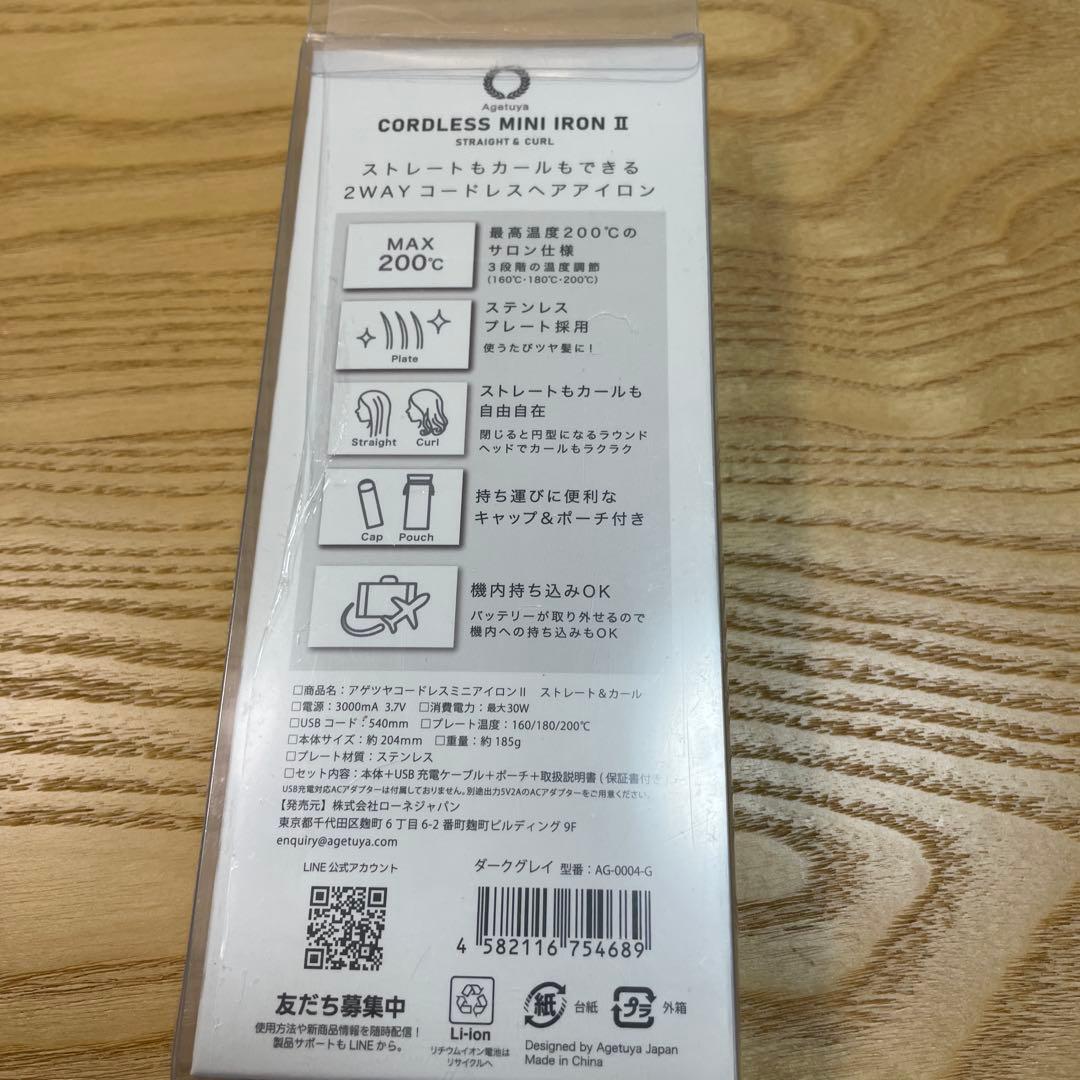 CORDLESS MINI IRON II コードレスアイロン