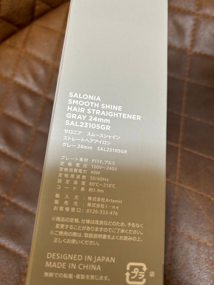 か*き様 SALONIA サロニア スムースシャイン ストレートアイロン ヘアア