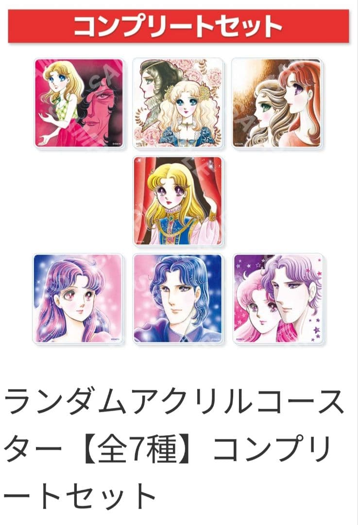 ガラスの仮面50周年記念展 ランダム名セリフ アクリルキーホルダー