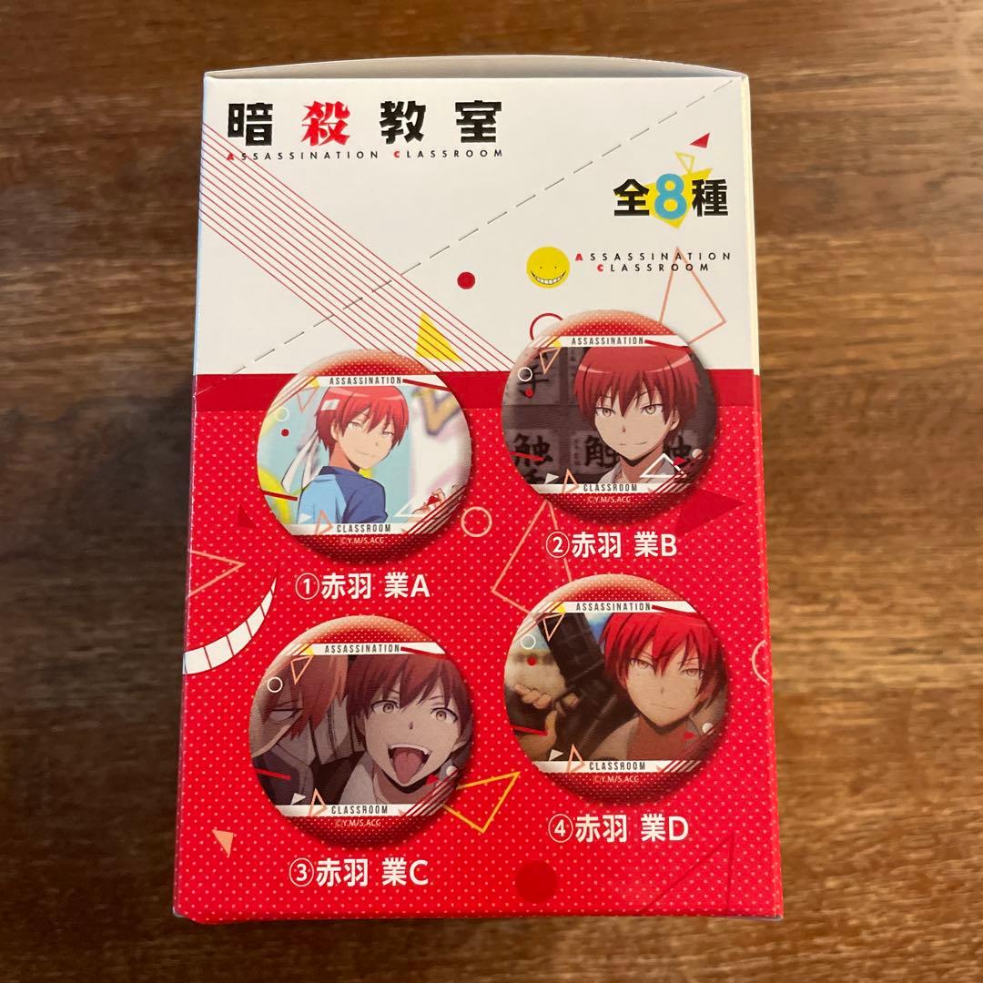 暗殺教室 赤羽業 キャラバッジコレクション 缶バッジ 名シーンセレクト1BOX