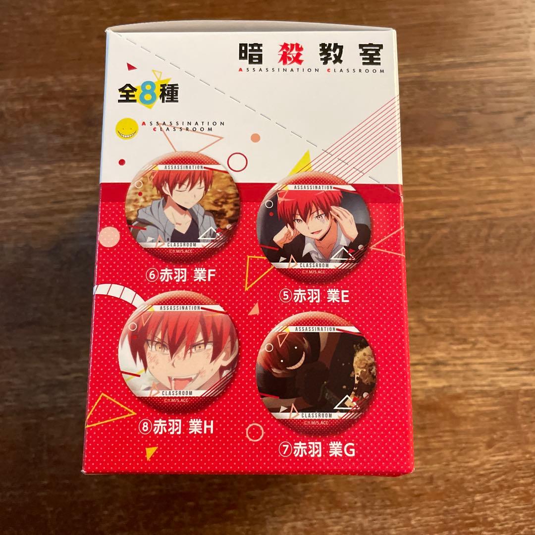 暗殺教室 赤羽業 キャラバッジコレクション 缶バッジ 名シーンセレクト1BOX