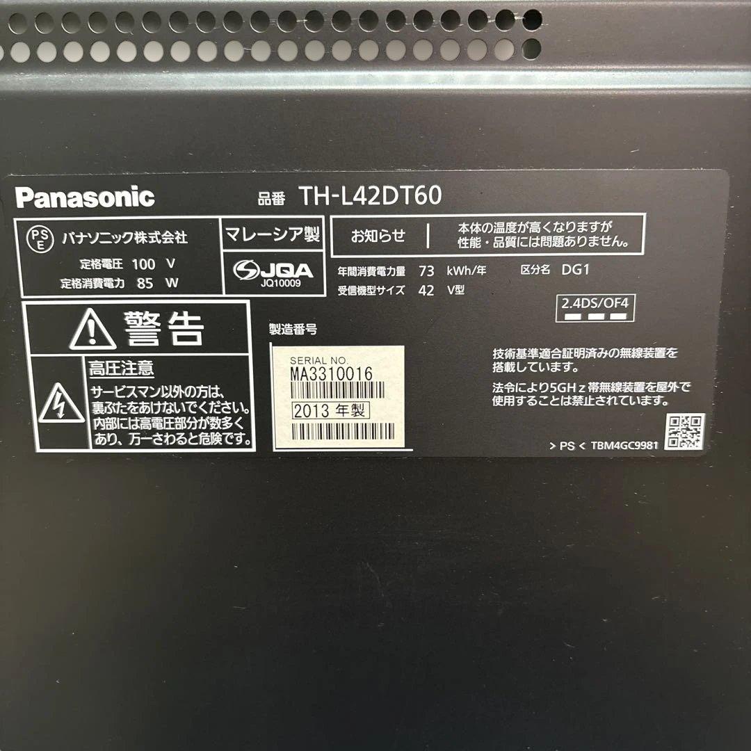 パナソニック/42インチ液晶テレビ/2013年製/TH-L42DT60