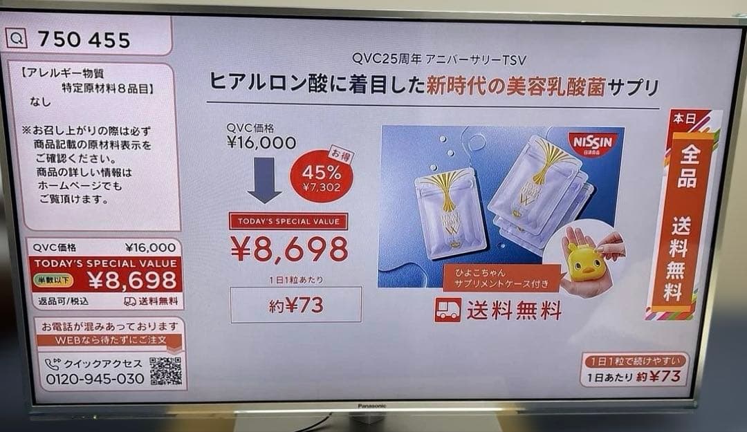 パナソニック/42インチ液晶テレビ/2013年製/TH-L42DT60