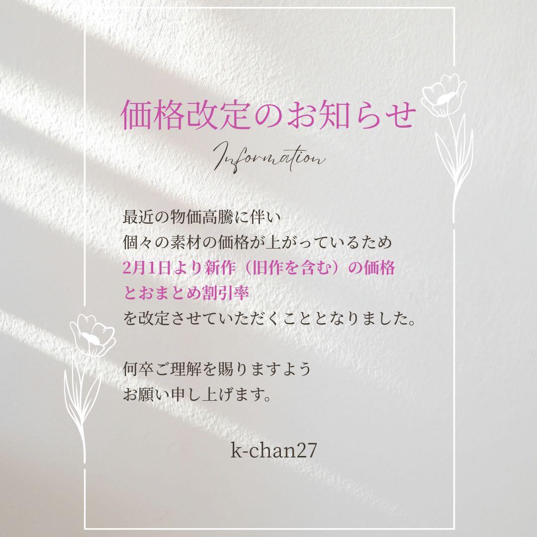 ♡にゃんこ先生ママ♡　オーダー品