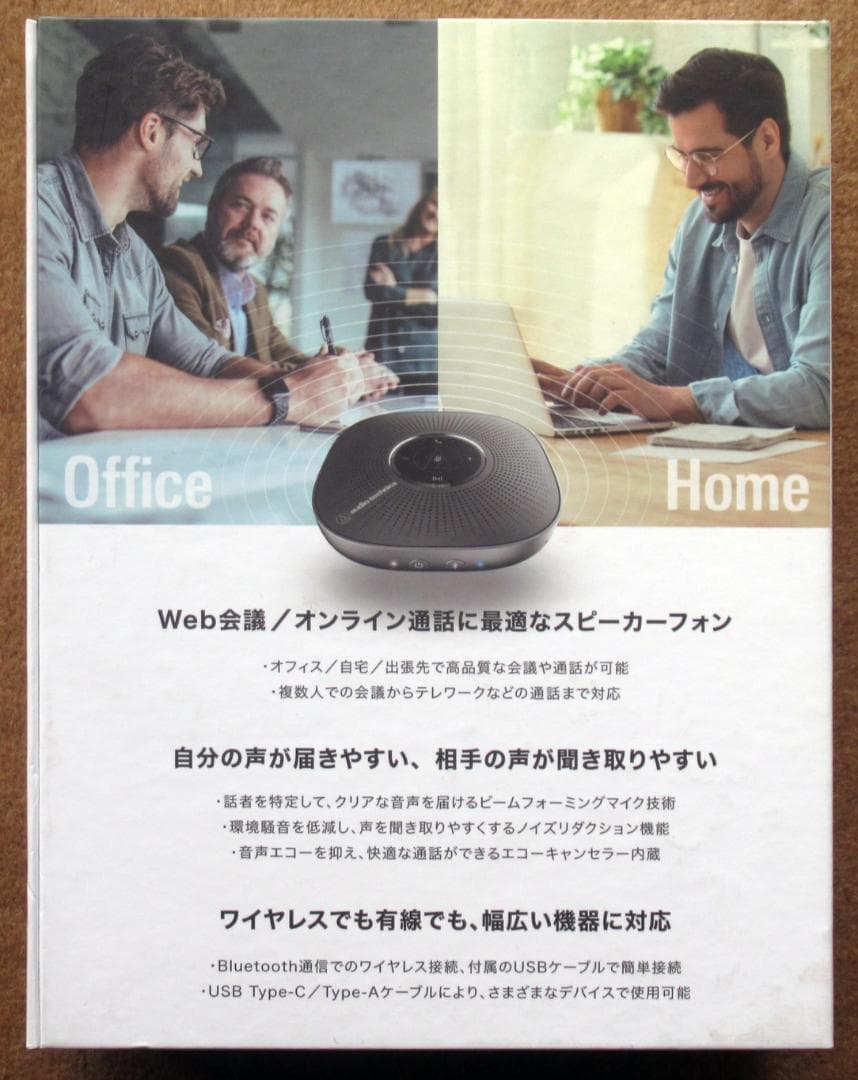 新品未使用◆audio-technica AT-CSP5 スピーカーフォン