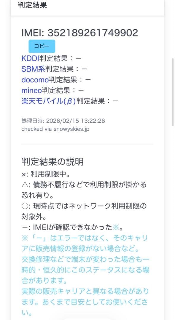 Apple iPhone16 ホワイト 256GB SIMフリー
