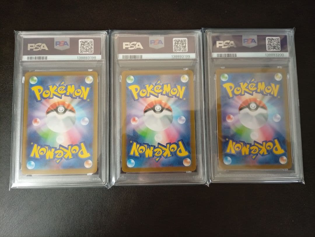 【PSA 9連番】テラスタルフェスex ブイズ RR　ポケモンカード