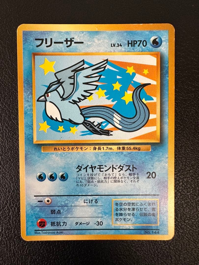 ポケモンカード ANA そらをとぶピカチュウ フリーザー