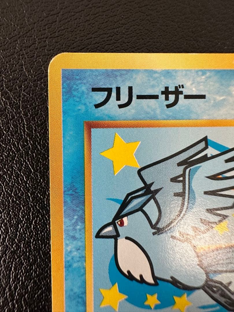 ポケモンカード ANA そらをとぶピカチュウ フリーザー