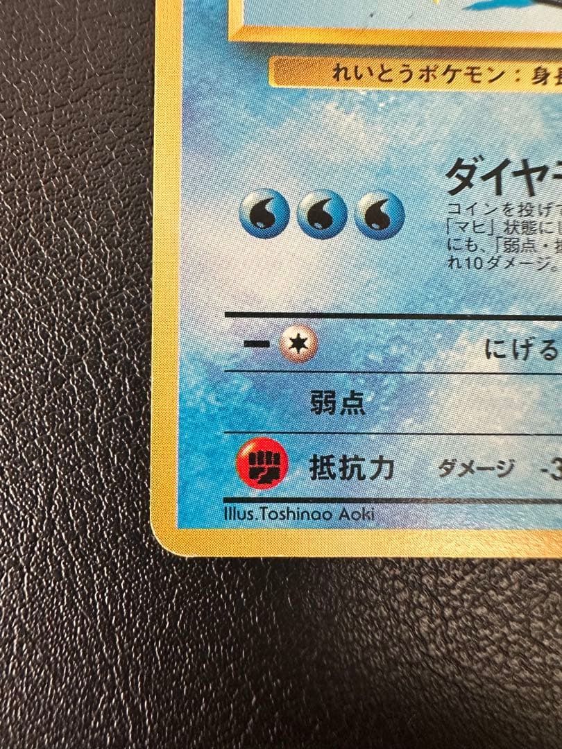 ポケモンカード ANA そらをとぶピカチュウ フリーザー