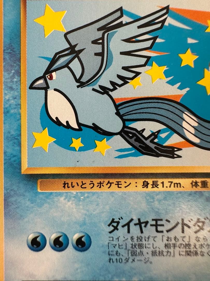 ポケモンカード ANA そらをとぶピカチュウ フリーザー