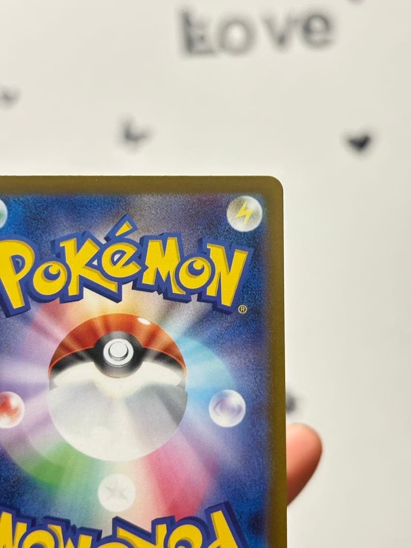 ピカチュウex SAR 234/193 テラスタル 美品