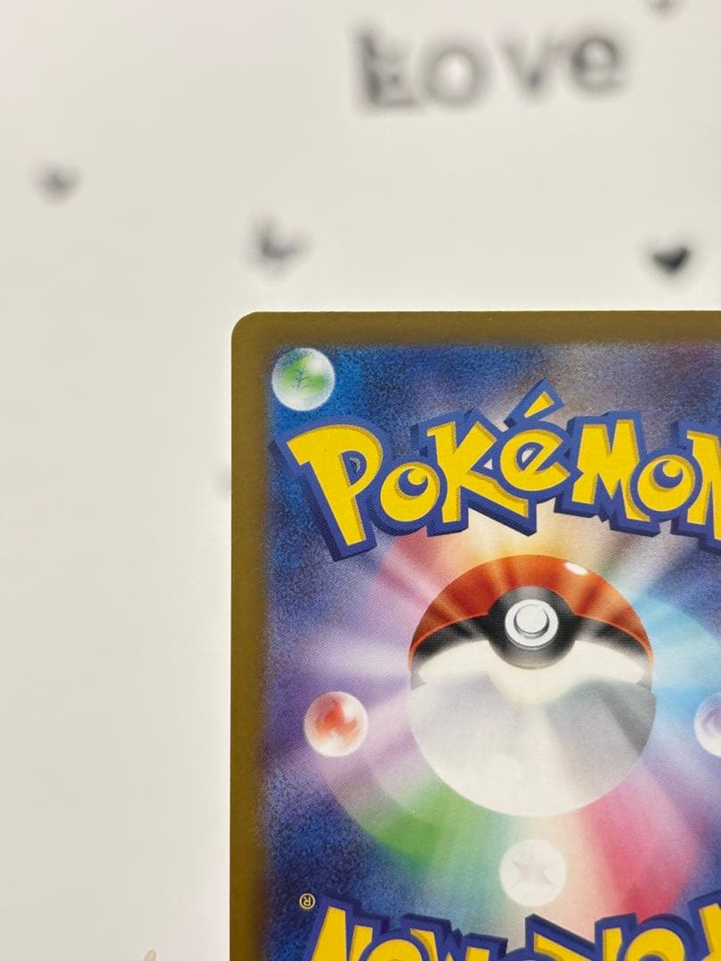 ピカチュウex SAR 234/193 テラスタル 美品