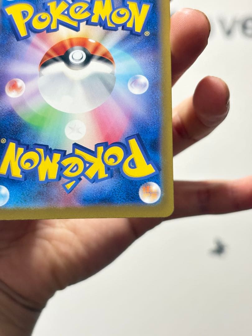 ピカチュウex SAR 234/193 テラスタル 美品