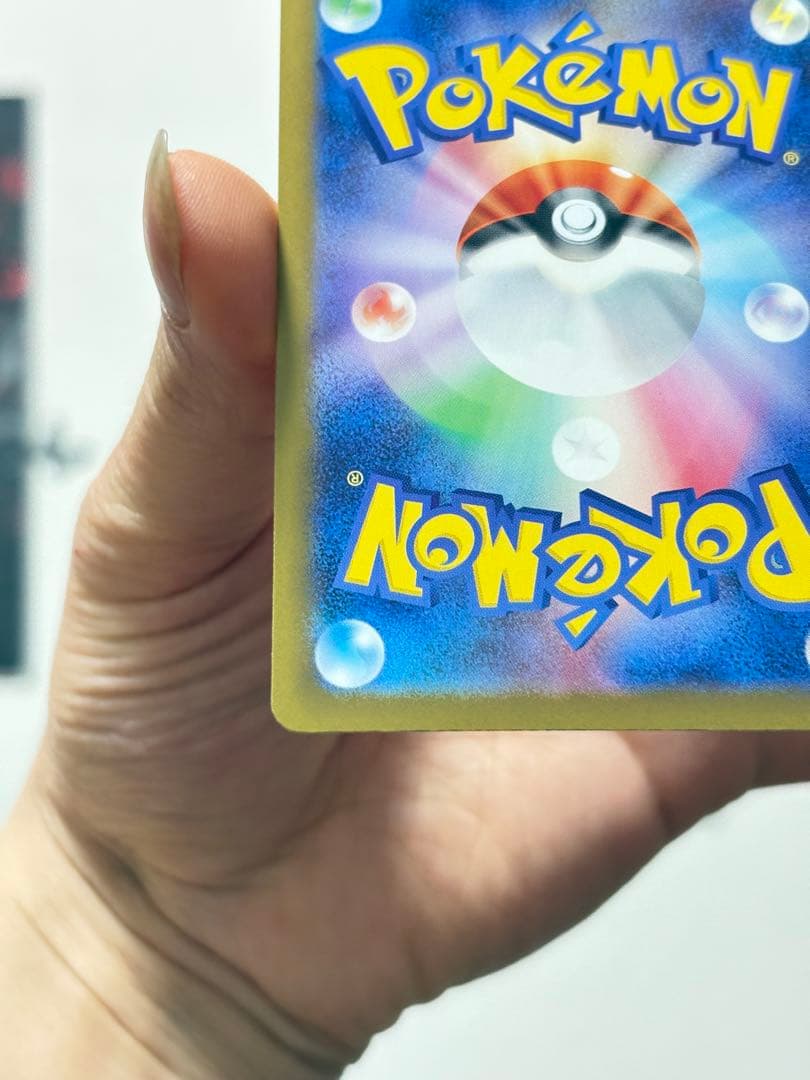 ピカチュウex SAR 234/193 テラスタル 美品