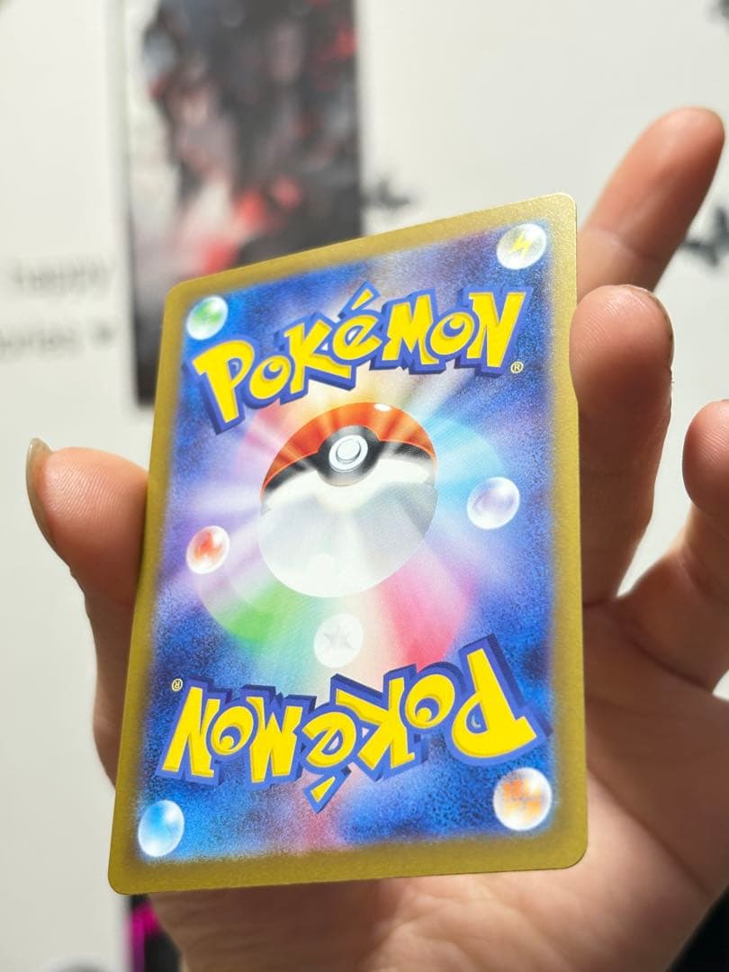 ピカチュウex SAR 234/193 テラスタル 美品