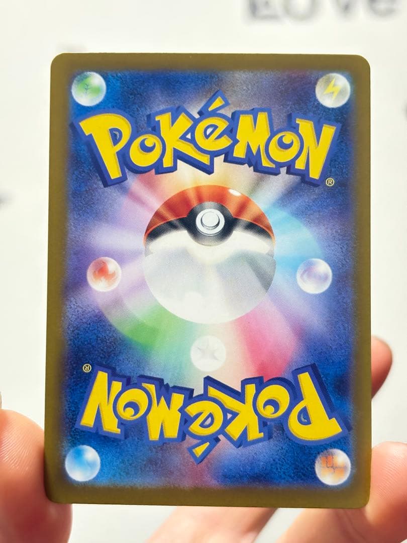 ピカチュウex SAR 234/193 テラスタル 美品