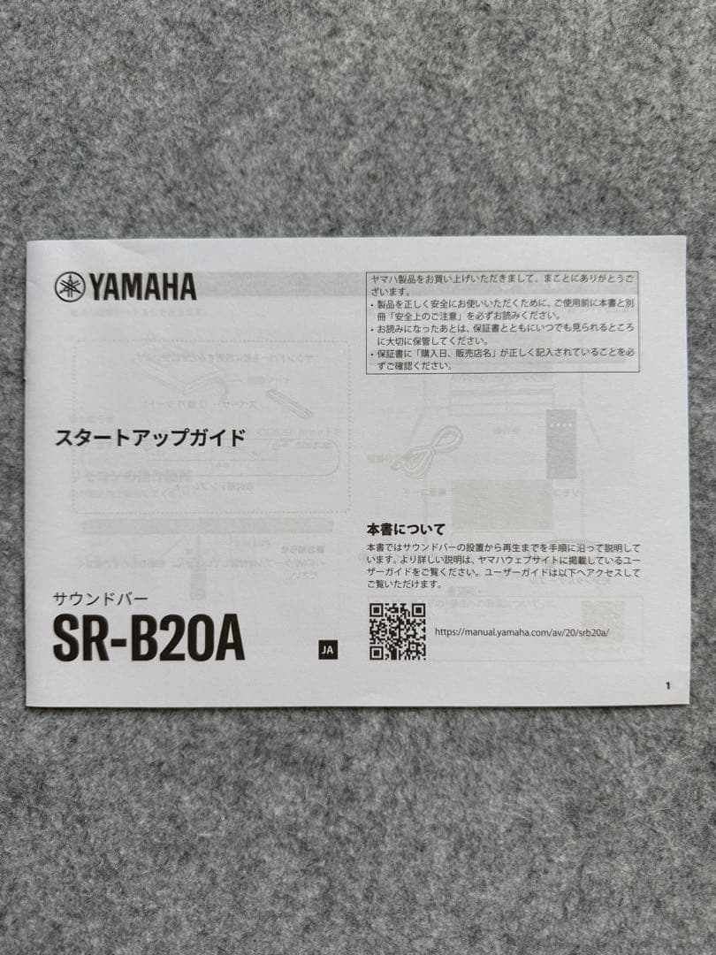 YAMAHA サウンドバー ブラック