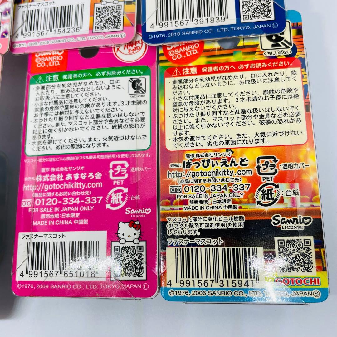 【レア】サンリオ　ご当地キティ マスコット6種セット 未開封
