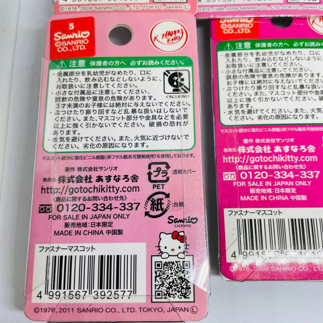 【レア】サンリオ　ご当地キティ マスコット6種セット 未開封