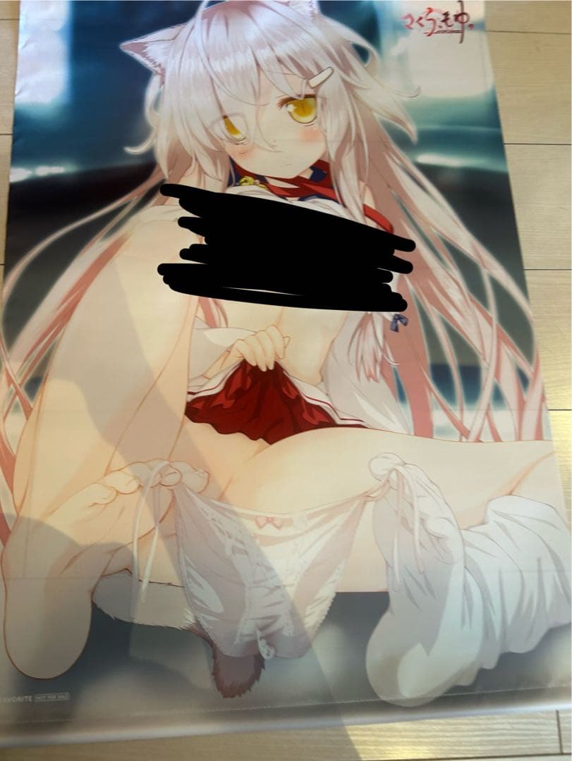 さくら、もゆ。 クロ タペストリー