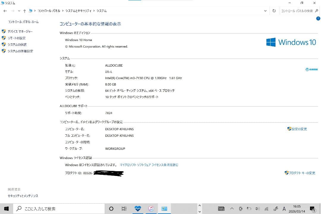 【美品】【高精細タッチディスプレイ】CUBE Thinker i35　ノートPC