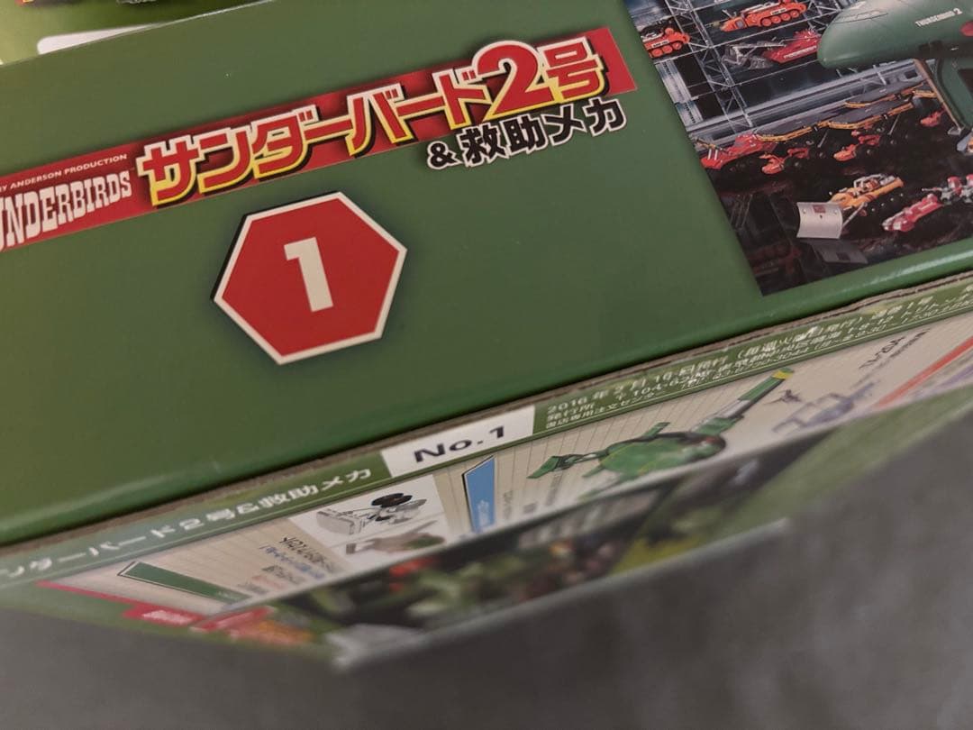 デアゴスティーニ　サンダーバード　2号&救助メカ 週刊　アシェット