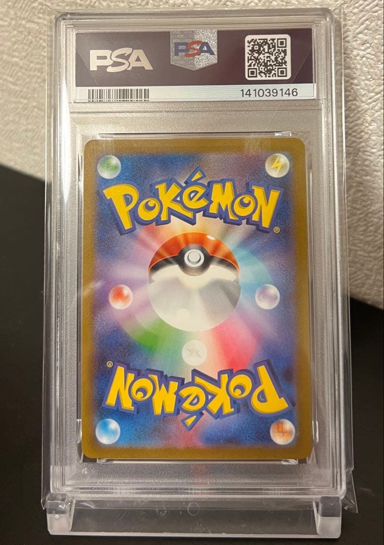 PSA10リザード AR SV2a 169/165 ポケモンカード151 美品