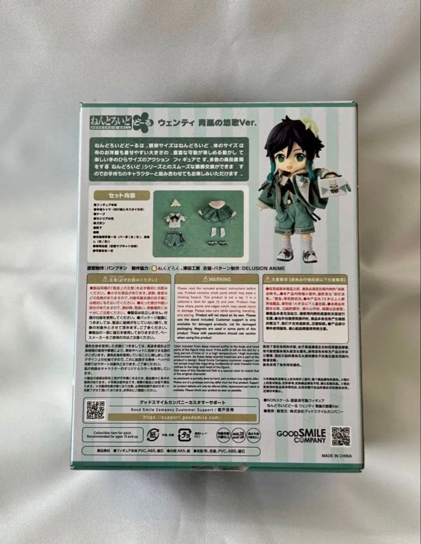 ウェンティ 青嵐の悠歌Ver.　特典付　ねんどろいどーる