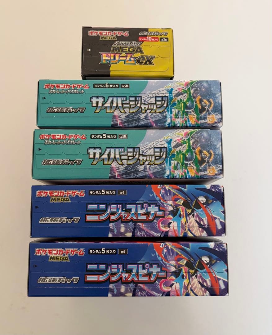 ポケモンカード ニンジャスピナー他 シュリンクなし ペリペリ有り5boxセット