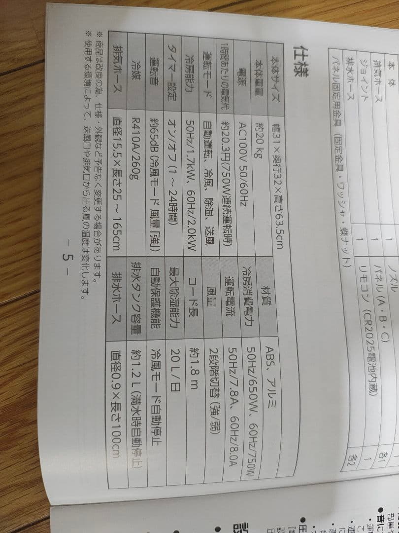 THREEUP スポットエアコン スポットエアクーラー SC-T2117
