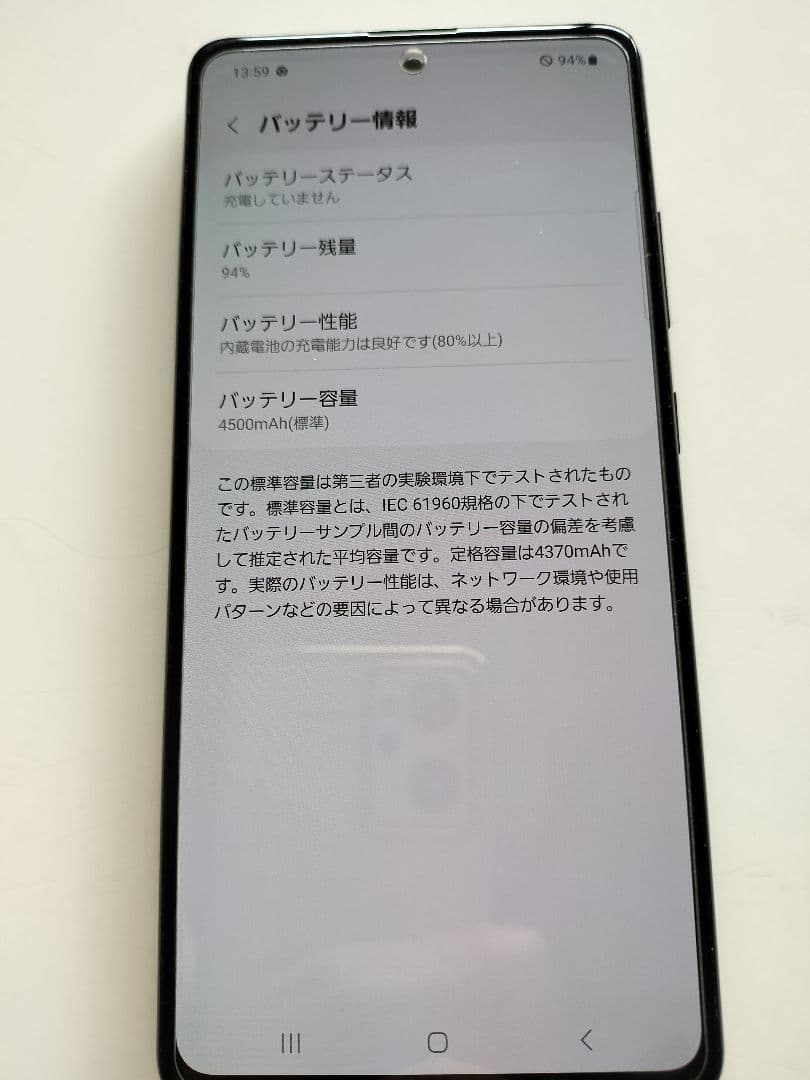 Galaxy A51 5G 本体　SIMフリー