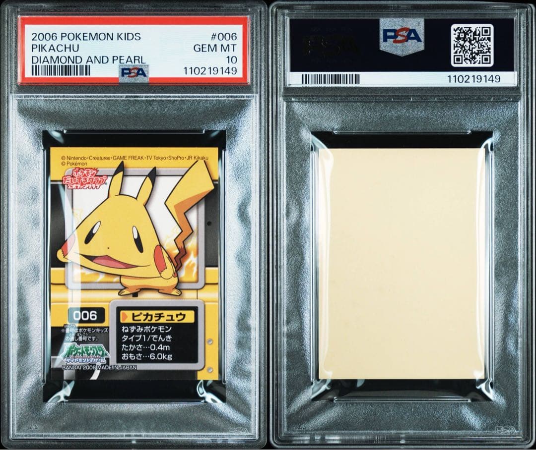 POP15 PSA1 2006 ピカチュウ　ステッカー #006