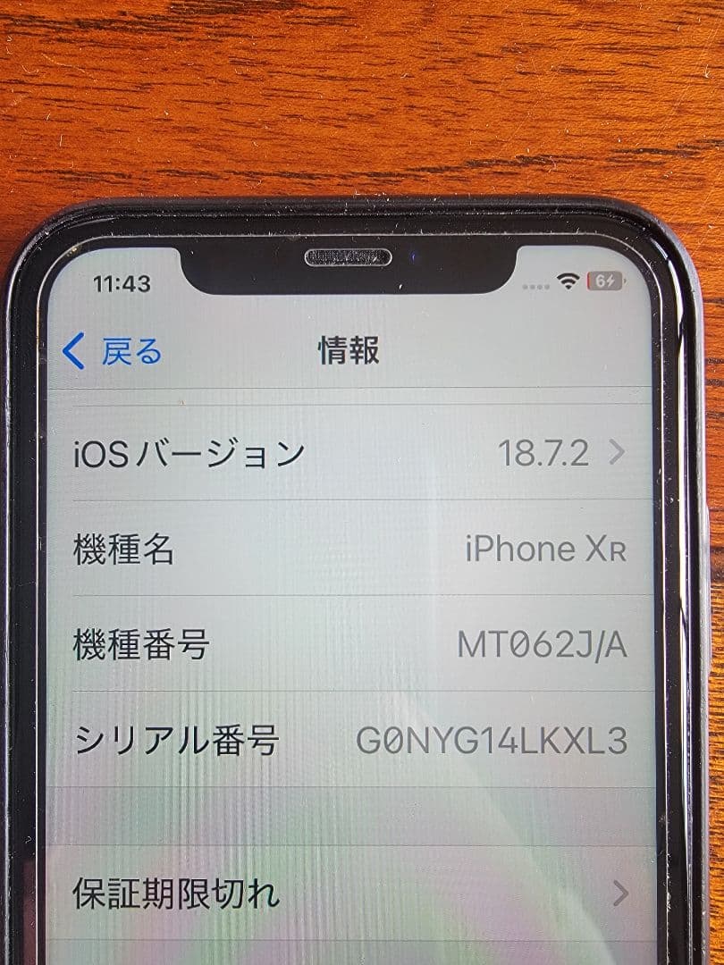 Apple iPhoneXR (赤色)64G箱付き超美品SIMフリー純正B79%