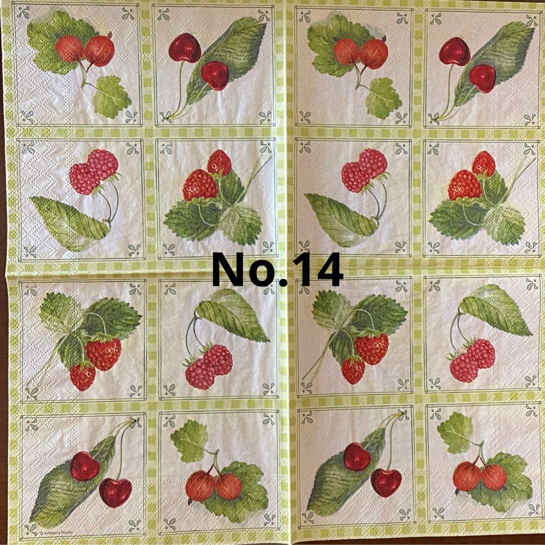 いちご＆ベリー柄　確認用　No.1〜No.15