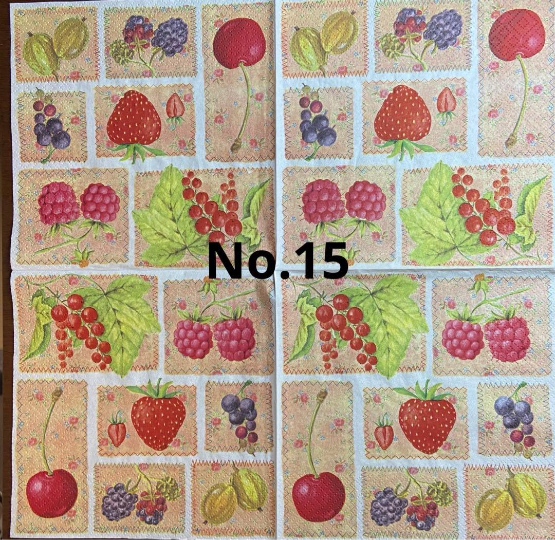 いちご＆ベリー柄　確認用　No.1〜No.15