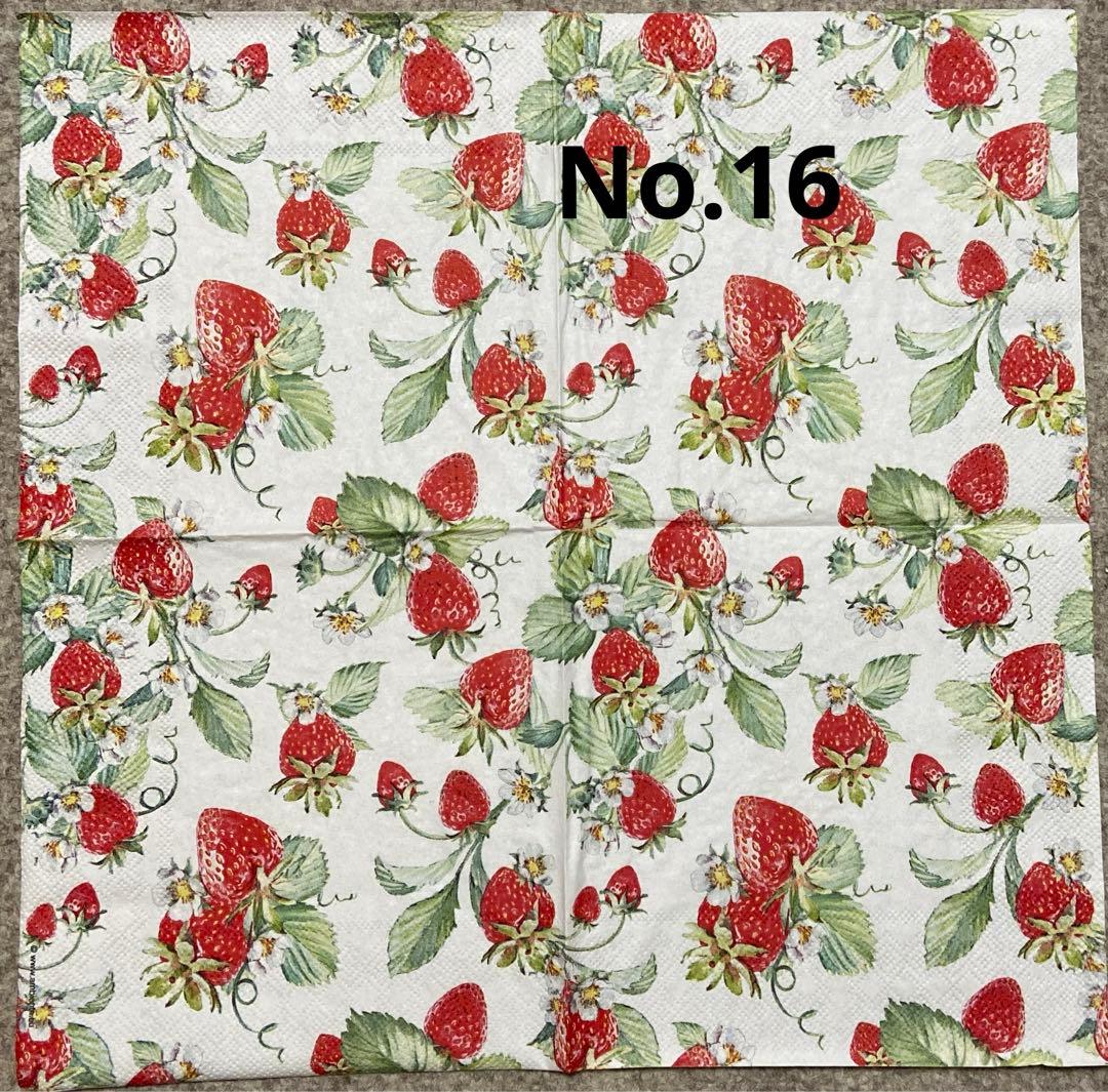 いちご＆ベリー柄　確認用　No.1〜No.15