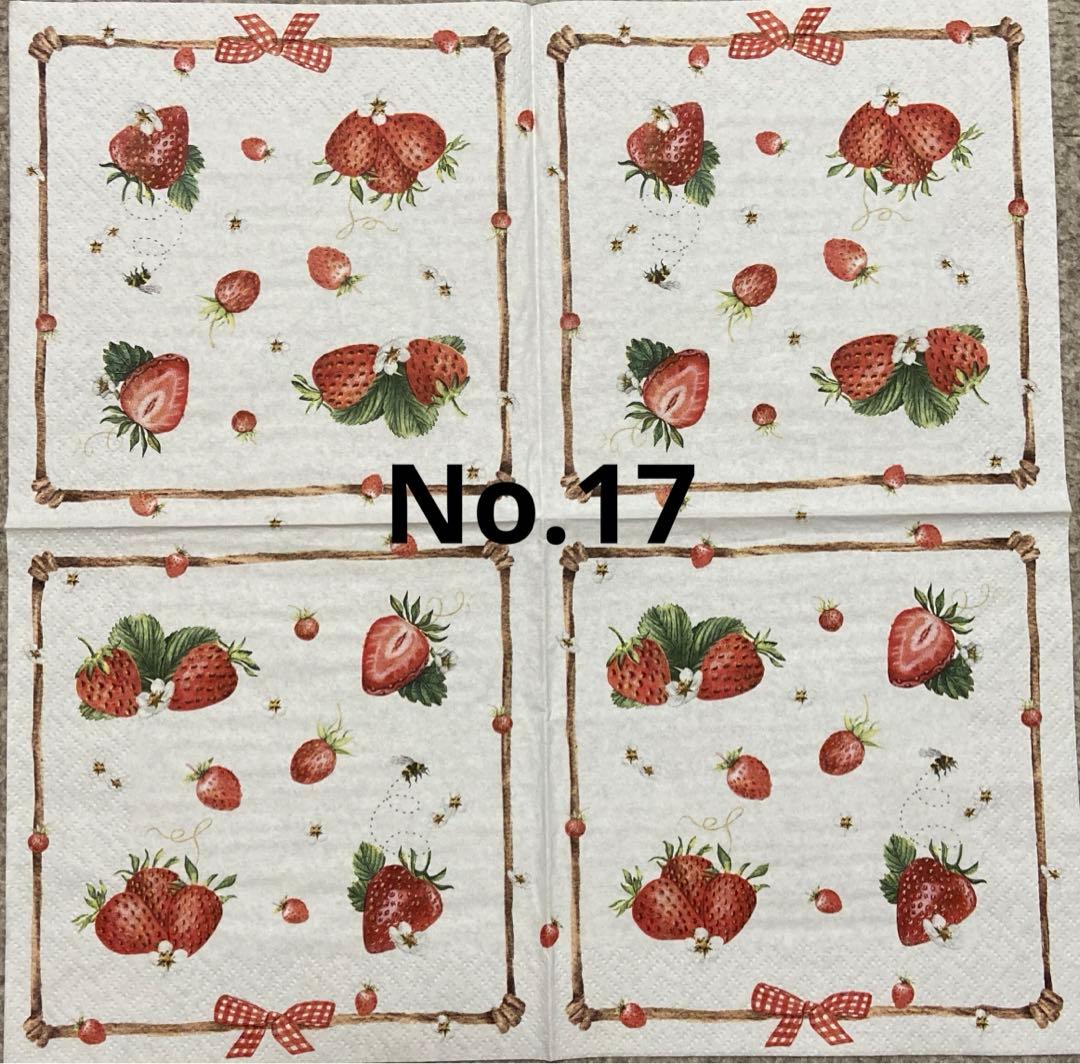 いちご＆ベリー柄　確認用　No.1〜No.15