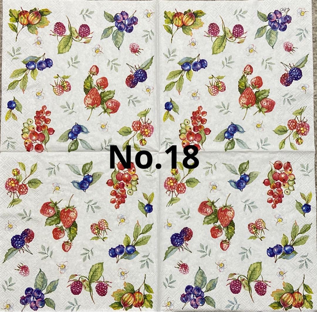 いちご＆ベリー柄　確認用　No.1〜No.15