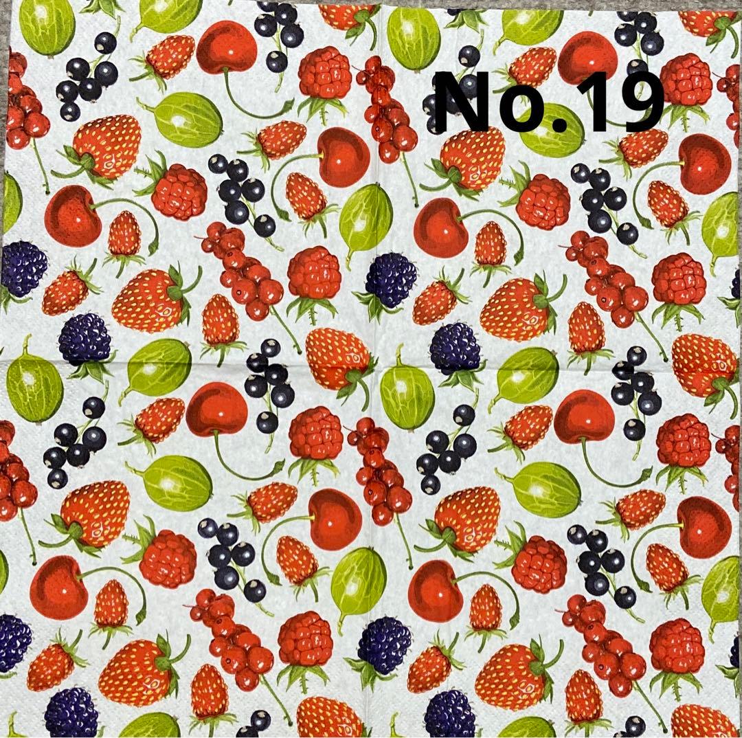いちご＆ベリー柄　確認用　No.1〜No.15