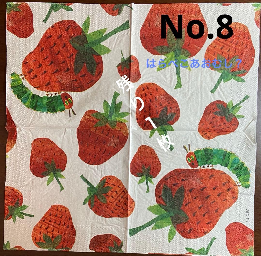 いちご＆ベリー柄　確認用　No.1〜No.15