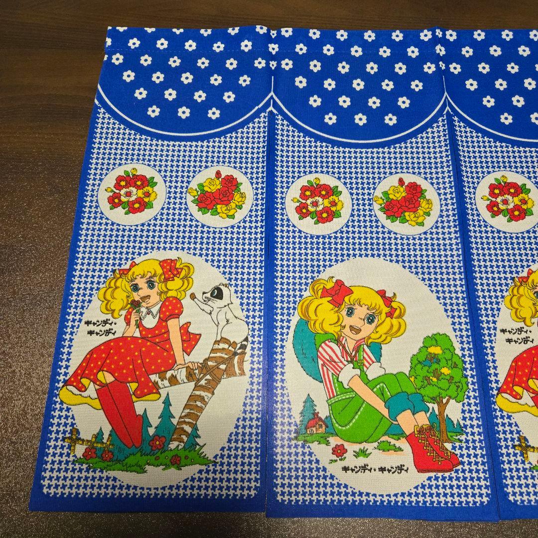 キャンディキャンディ　のれん　昭和レトロ　2枚セット