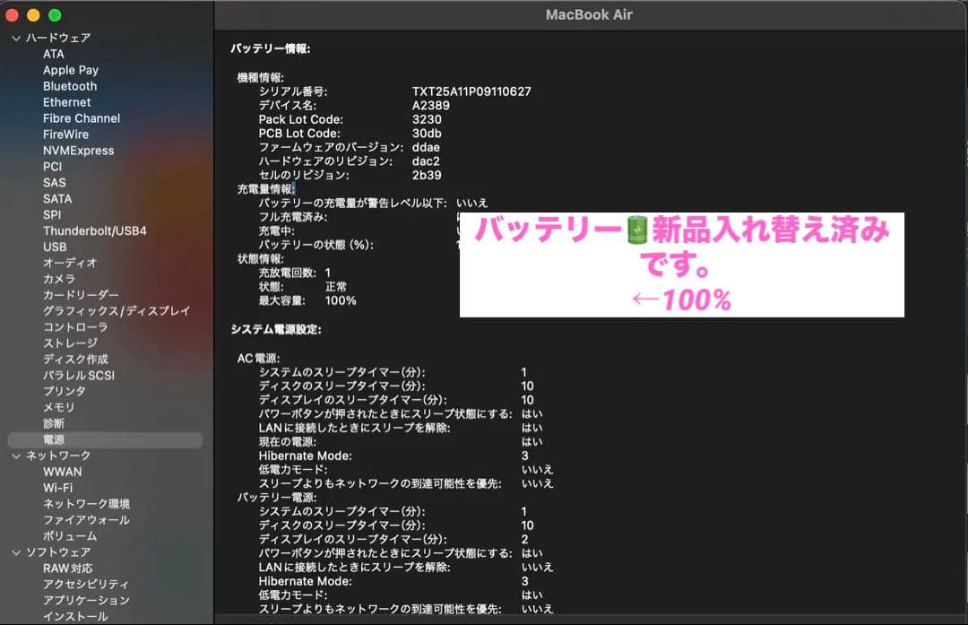 値引中バッテリー新品 MacBook Air M1 2020 8GB 256GB