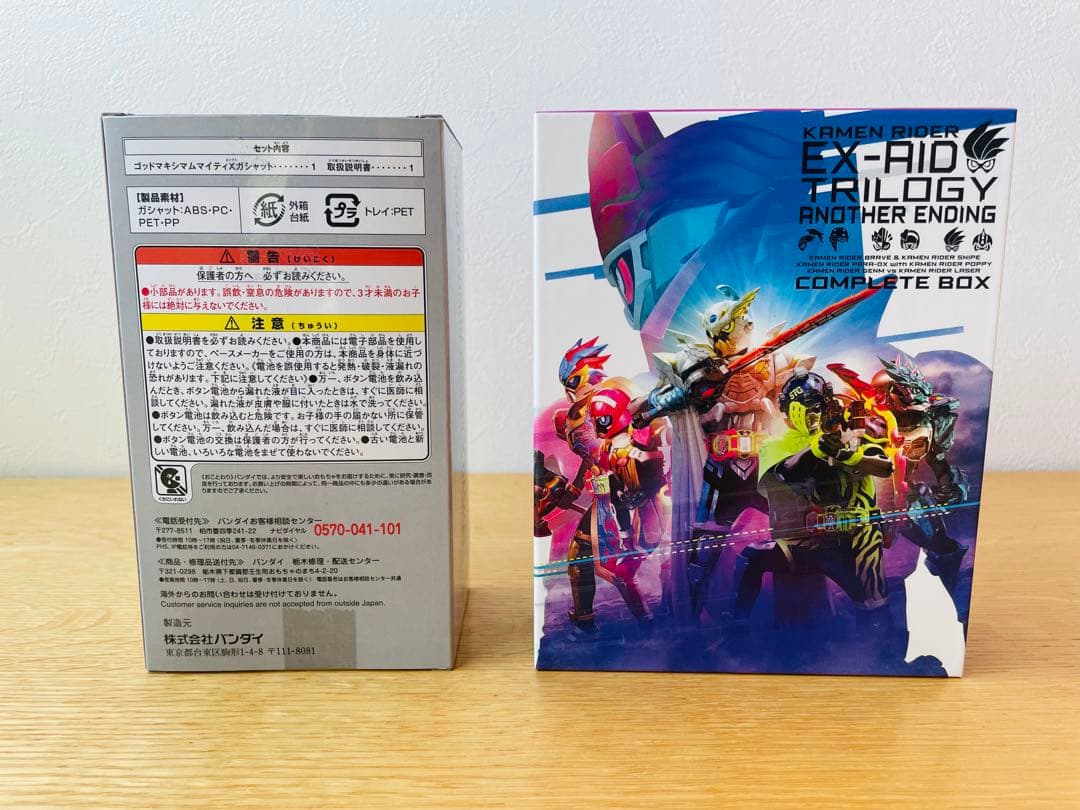 仮面ライダーエグゼイド トリロジー コンプリートボックス